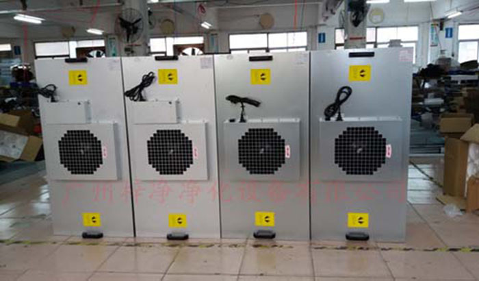 FFU凈化單元用于提供高潔凈度的空氣環境